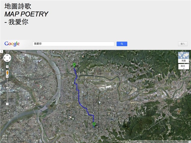 地圖詩歌/臺北