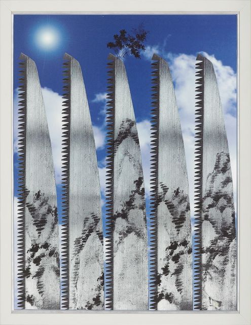 新式山水