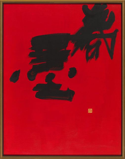 藏墨
