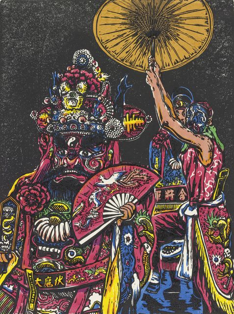伏魔大帝