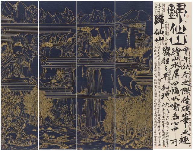 《歸仙山》 五連屏