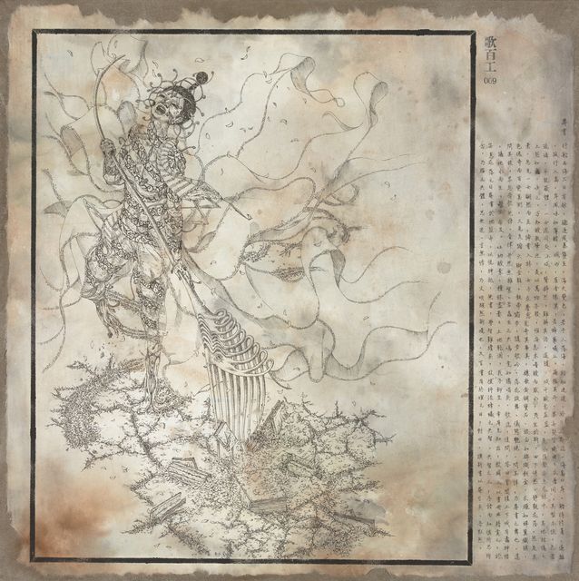 《歌百工》計畫