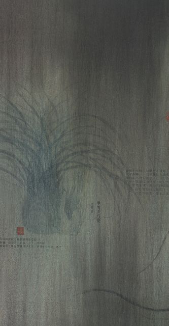 滿幅皆君子.丙本