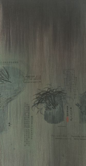滿幅皆君子.丙本