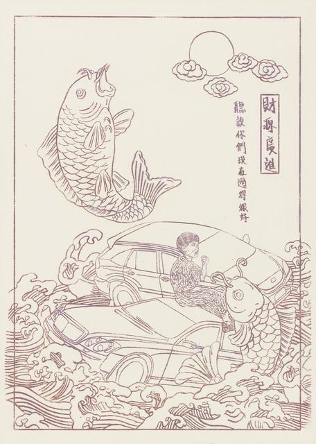 家庭儀式