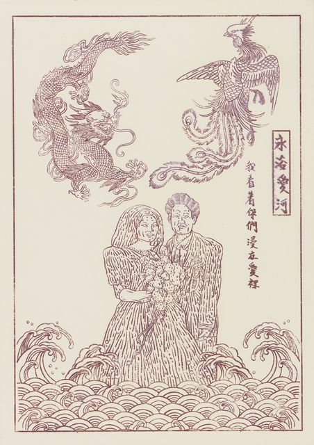 家庭儀式