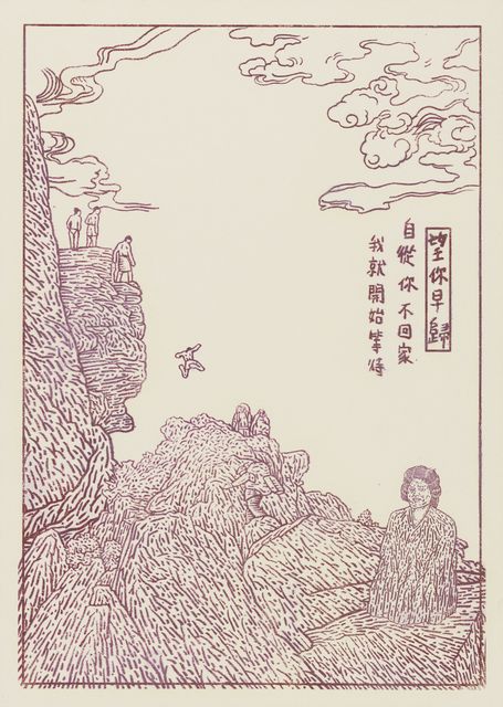 家庭儀式