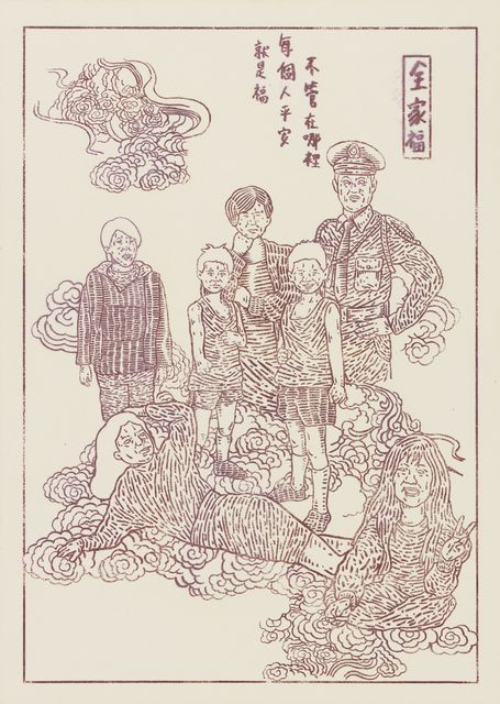 家庭儀式