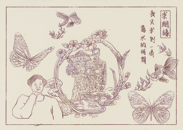 家庭儀式