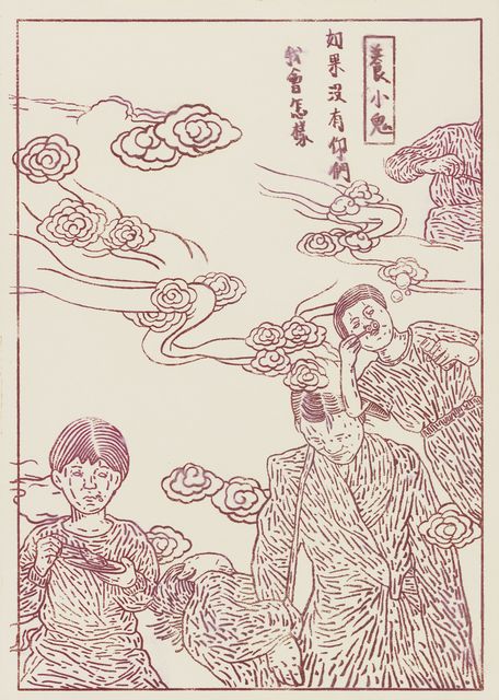 家庭儀式