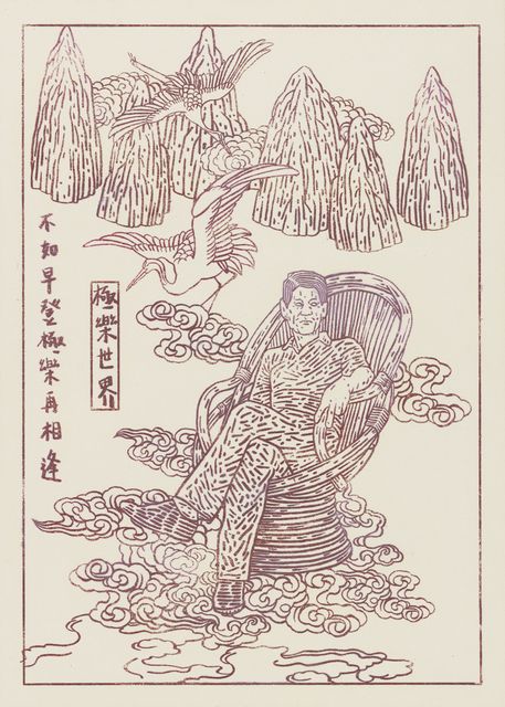 家庭儀式