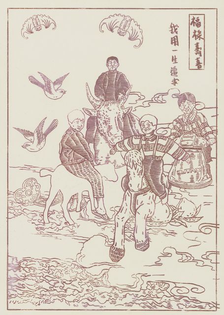 家庭儀式