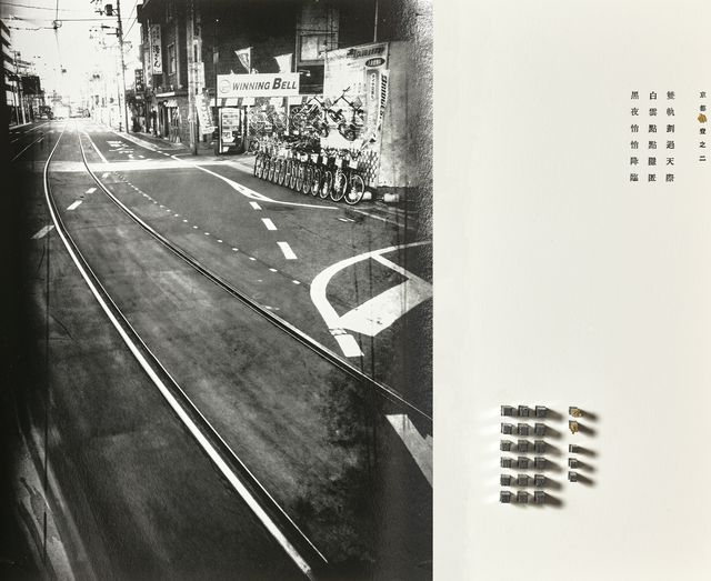 偽日記 京都 壹之二
