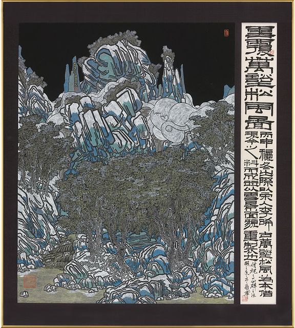 雪覆萬壑松風圖