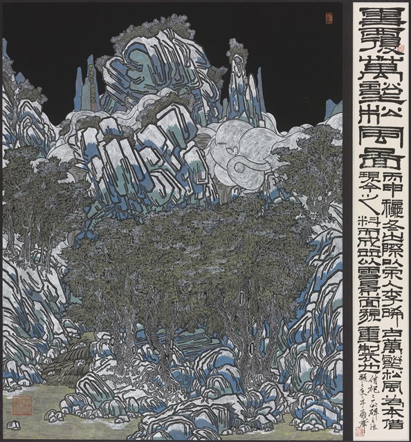 雪覆萬壑松風圖