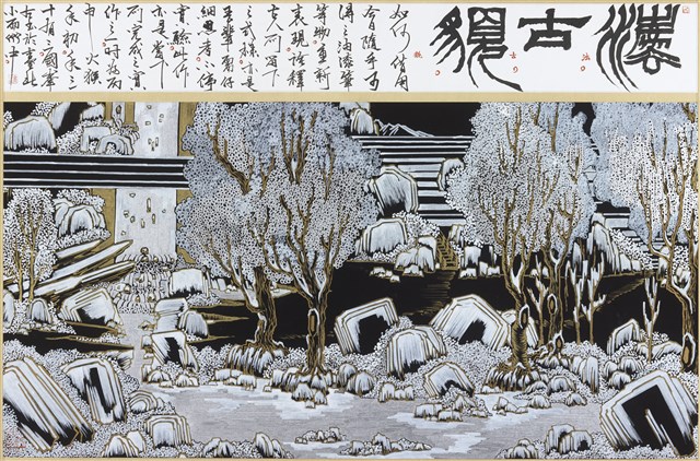 法古貌