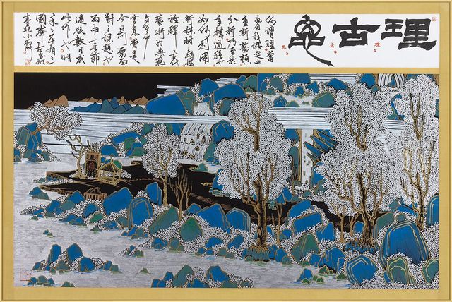 理古思