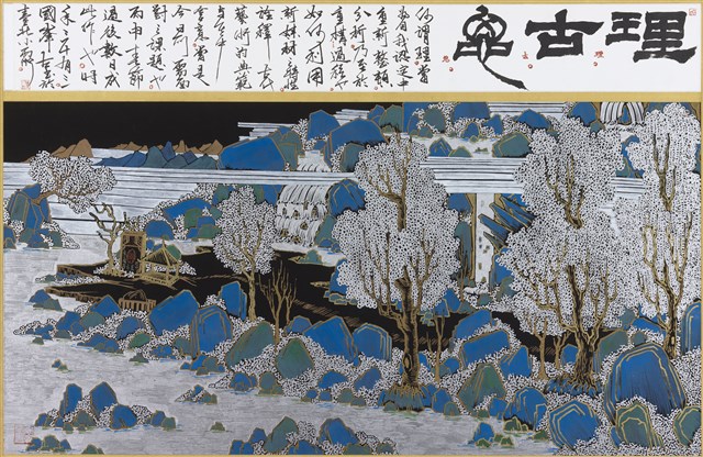 理古思