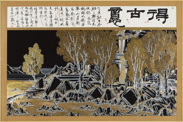 得古意