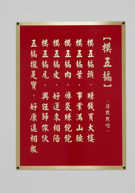 金五橘