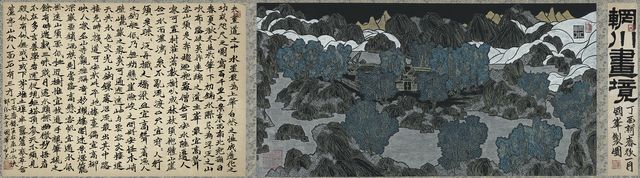 《網川畫境》