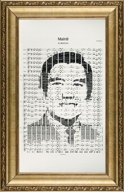 聲音肖像台灣系列-MaIn9