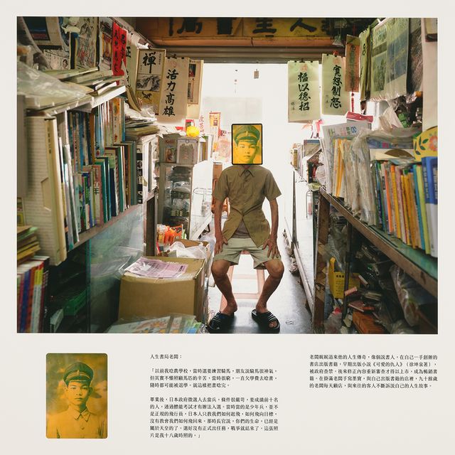 片羽，即光。人生書局。