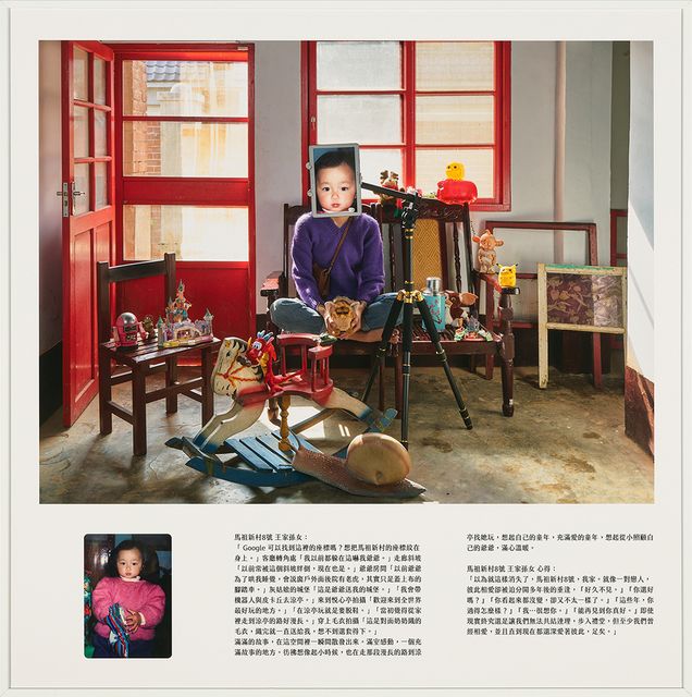 片羽，即光。馬祖新村。