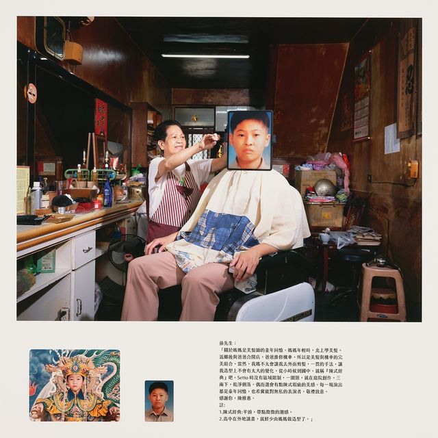 片羽，即光。理髮店。