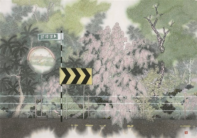 田園 V